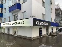 г.Уфа, пр. Октября, 56 