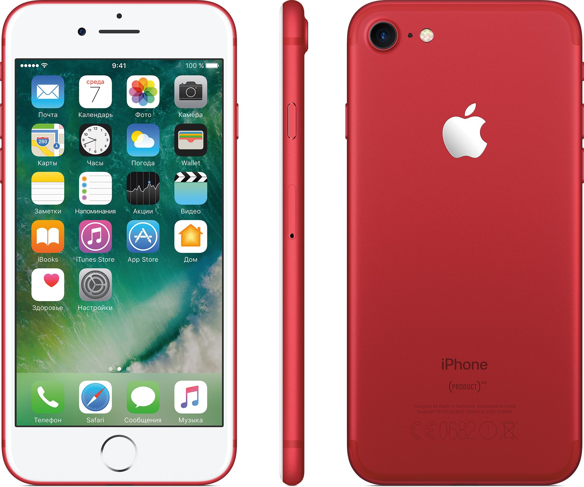 Сколько стоит телефон в россии. Iphone 7 Plus Red. Apple iphone 7 128gb Red. Iphone 7 Plus 128gb Red. Айфон Apple 7 128gb.