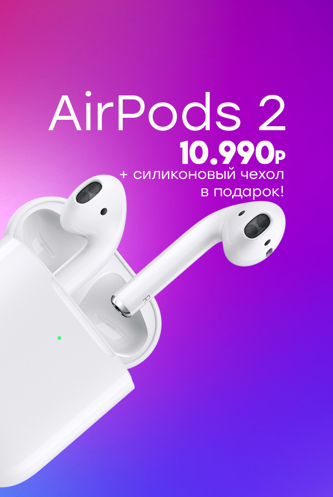 СУПЕРЦЕНА на наушники Apple AirPods 2 СУПЕРЦЕНА на наушники Apple AirPods 2