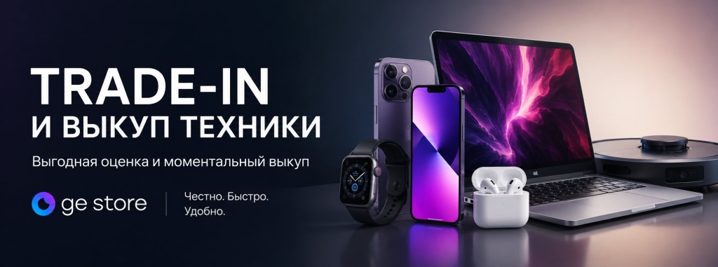 Trade in apple