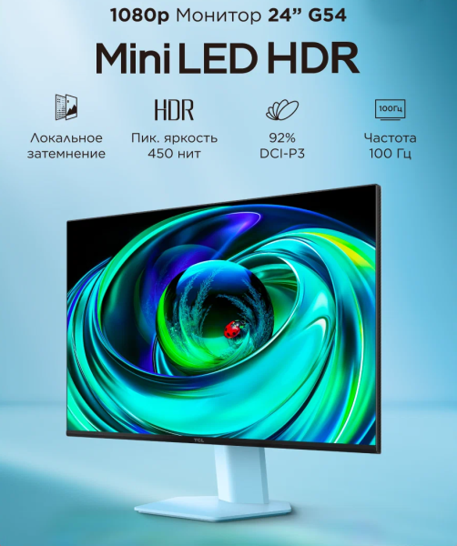Монитор TCL MiniLED 24G54, 24",1920×1080, 100 Гц