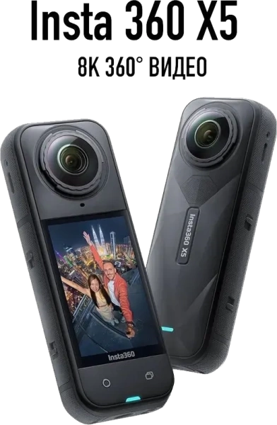 Экшн-камера Insta360 X5 черный