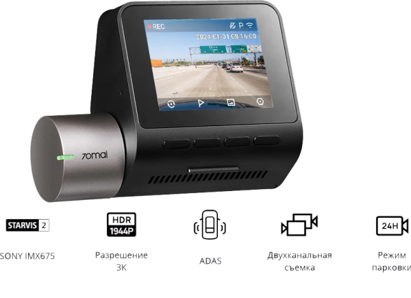 Видеорегистратор Xiaomi 70mai Dash Cam A510