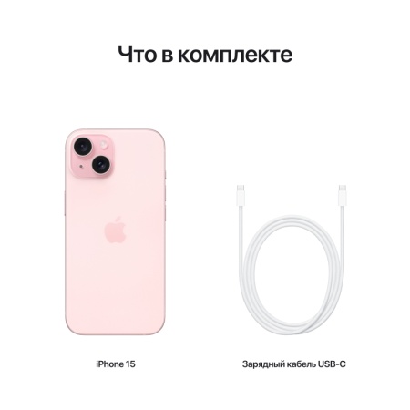 Смартфон Apple iPhone 15 128Gb розовый