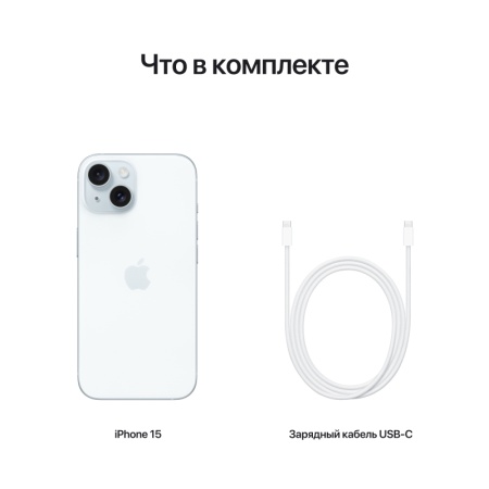 Смартфон Apple iPhone 15 128Gb голубой