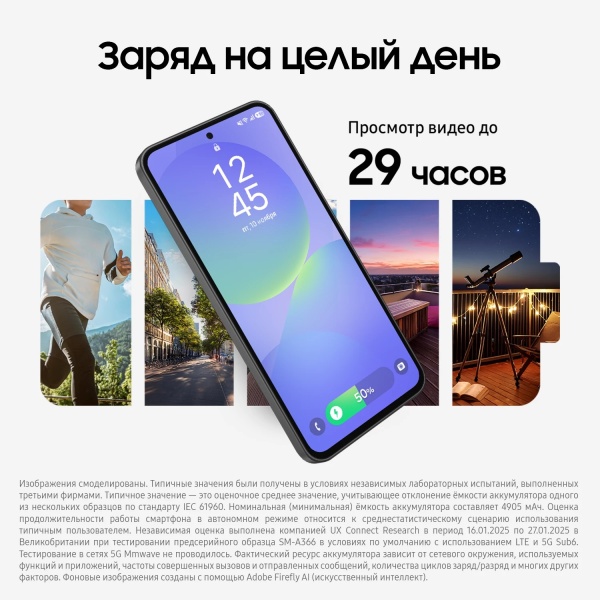 Смартфон Samsung Galaxy A36 5G (SM-A366B/DS) 12/256 ГБ, лавандовый