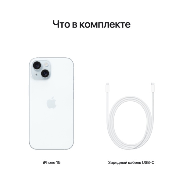 Смартфон Apple iPhone 15 6GB / 128GB Желтый