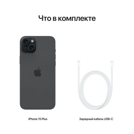 Смартфон Apple iPhone 15 128Gb черный